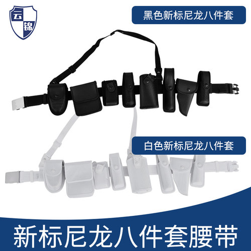 云锦保安八件套腰带多功能六件套防暴战术腰带武装带军迷安保器材 - 图3