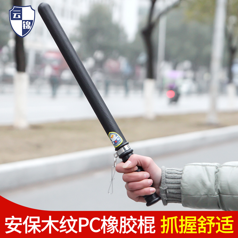 云锦pc防暴棍防身棍保安防爆棍橡胶棍棒车载女子防身武器安保器材-图1