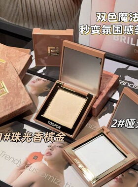 TO&FOR立体高光修饰面部凹陷饱满