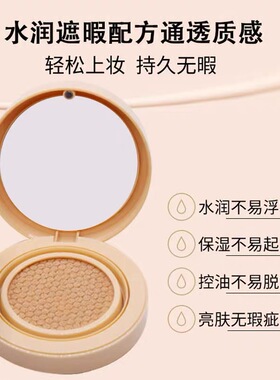 正品ARTCOK气垫BB霜遮瑕持久裸妆