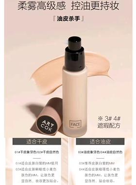 正品埃客粉底液持久遮瑕不脱妆