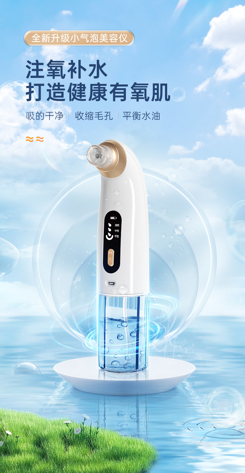 新款吸黑头神器小气泡美容毛孔清洁导入仪保湿注氧电动粉刺黑头仪,淘宝优惠券,粉丝福利购,淘宝优惠卷