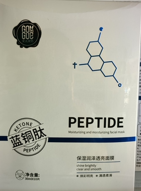 果木果然滋润修复面膜贴