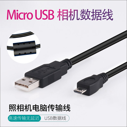 适用于索尼FDR-AXP55 AX45 AX60数据线AXP35 AX30 AX40 CX900 AX100E AX700 CX680 NX100摄像机传输USB连接线 - 图0