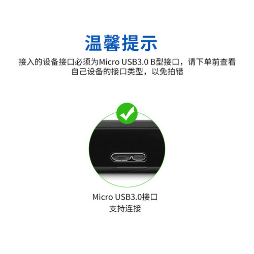 适用于联想F800 F308 F309 F360S F310 F310S移动硬盘数据线USB3.0传输线 WD西部Elements Portable 500G 1T - 图1
