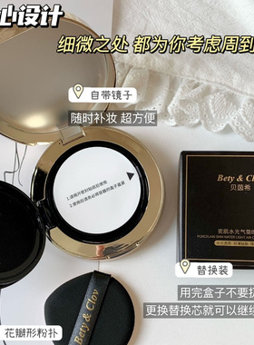 贝茵希瓷肌水光气垫BB霜养肤遮瑕保湿裸妆轻薄透气不卡粉混油皮