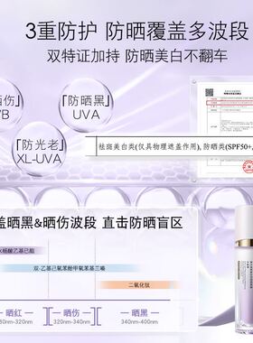贝茵希柔光焕颜美白防晒隔离霜SPF50+提亮肤色遮瑕保湿服帖不粘腻