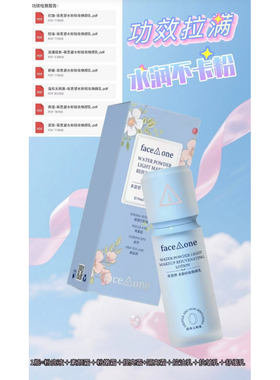 菲思望 水粉轻妆焕颜乳粉底液素颜霜粉嫩霜提亮隔离控油舒缓