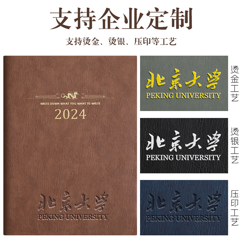 2024年新款大号A4日程本计划表加厚笔记本本子记事商务办公工作效率手册计划本自律打卡本备忘录定制可印LOGO-图3