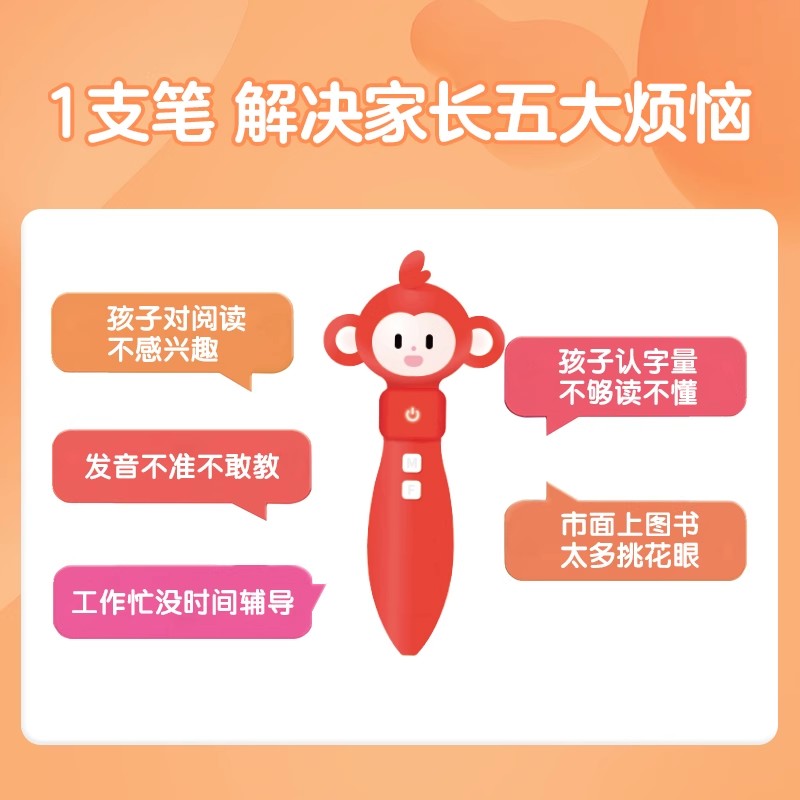 学而思小猴真人朗读正版原音幼儿童早教英语学习神器学而思点读书