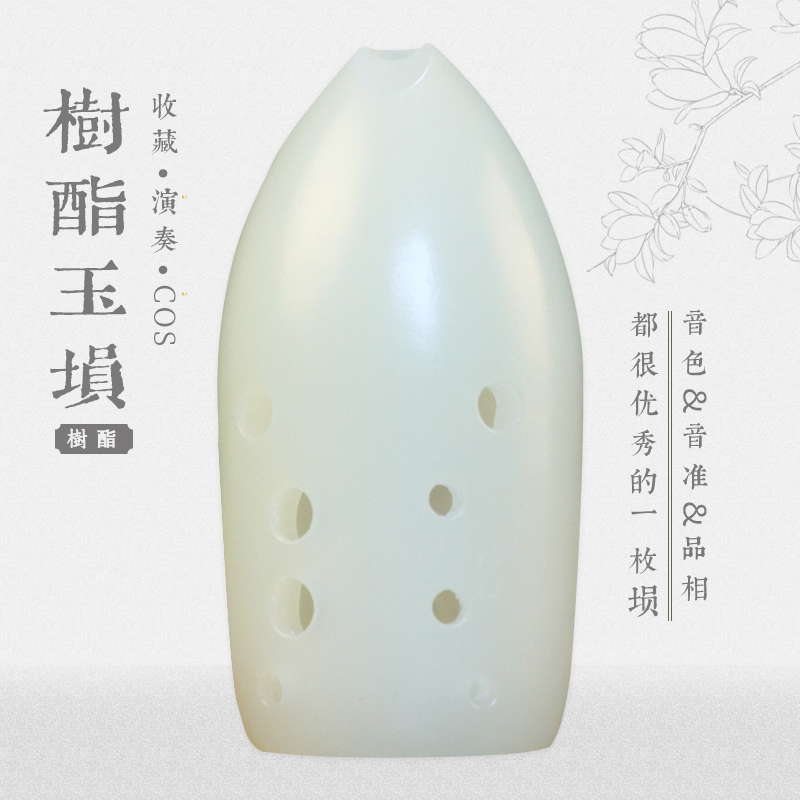 梦兮 树脂玉埙高3七星/西安指法十孔双腔笔筒专业演奏成人初学陨 - 图1