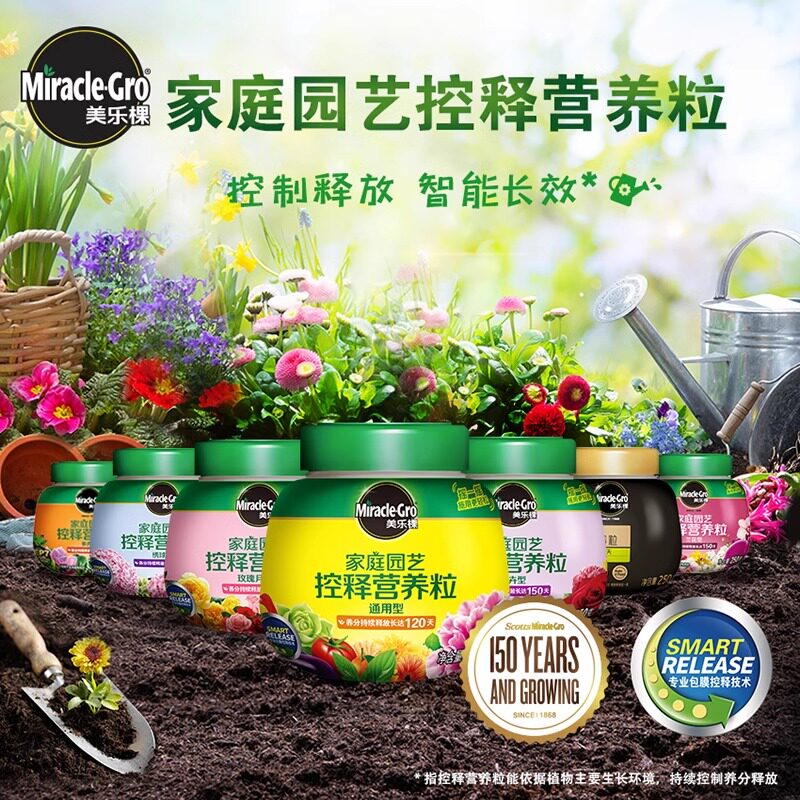 美乐棵通用植物颗粒控释肥绿植盆栽花卉通用型三元复合肥缓释长效,淘宝优惠券,粉丝福利购,淘宝优惠卷