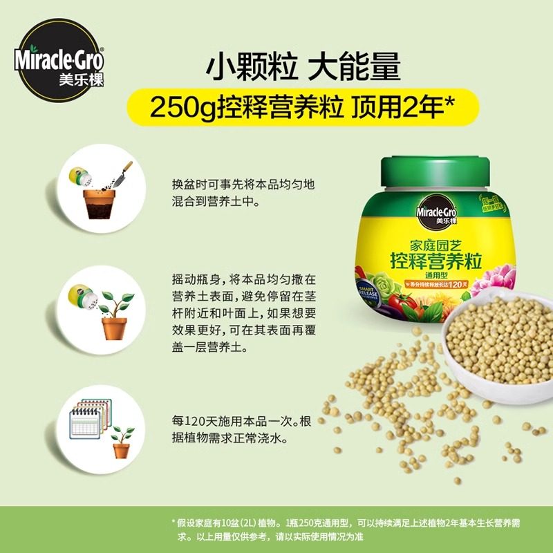 美乐棵通用植物颗粒控释肥绿植盆栽花卉通用型三元复合肥缓释长效,淘宝优惠券,粉丝福利购,淘宝优惠卷