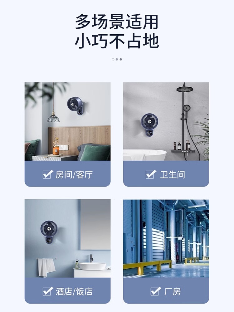 新飞 电风扇家用小型免打孔壁挂式空气循环扇卫生间厨房挂墙壁扇 - 图2