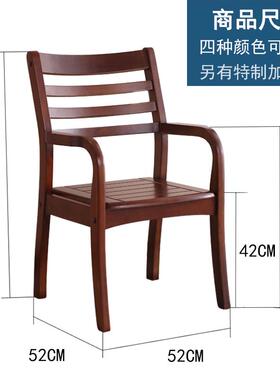 实木椅子家用单人书房办公写字椅中式麻将靠背椅50cm高老人扶手椅