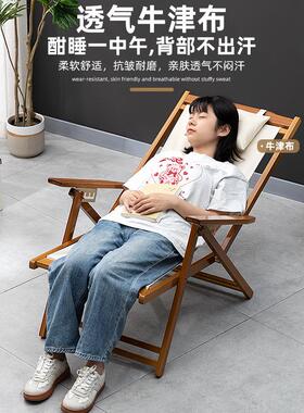 沙滩椅折叠椅躺椅帆布椅靠椅简约户外休闲便携懒人午休折叠床可坐