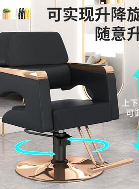 理发店椅子发廊网红简约现代圆盘高档升降旋转座椅剪发美发椅