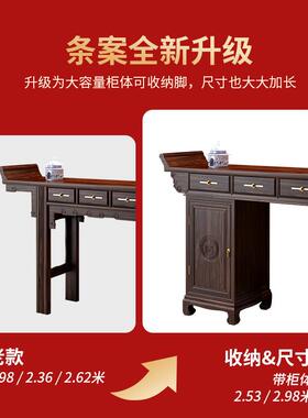 中堂六件套实木新中式供桌香案台家用客厅农村堂屋家具八仙桌条几