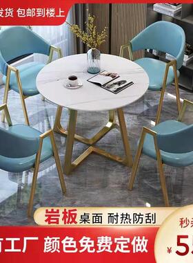 接待桌椅组合大理石岩板洽谈桌售楼处会客桌椅休闲小圆桌甜品店桌