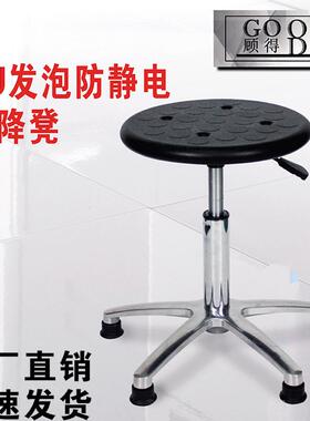 防静电椅子实验室流水线车间可升降圆凳防静电凳子PU发泡高脚圆凳