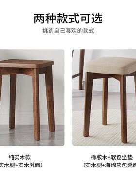 实木凳子软包餐椅家用现代简约餐桌椅子小板凳客厅可叠放矮凳方凳