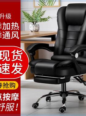 电脑椅子靠背家用舒适办公椅子老板椅升降可躺按摩座椅电竞椅