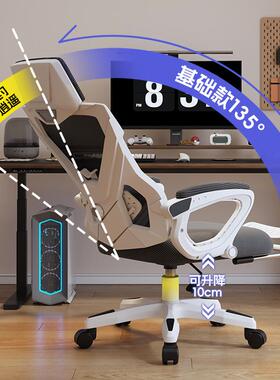 人体工学椅子靠背电脑椅舒适久坐可躺电竞椅舒服旋转椅办公室座椅