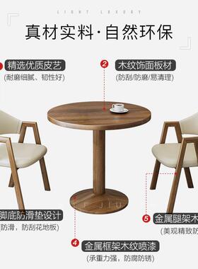 简约洽谈接待桌椅组合办公室休闲咖啡店奶茶店出租房饭餐桌现代圆