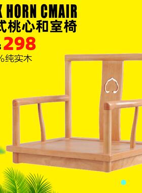 新中式实木和室椅榻榻米座椅带扶手日式和室椅无腿茶椅禅意矮椅子