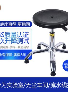 防静电凳子无尘车间用工厂流水线吧台椅子升降实验室工作旋转圆凳