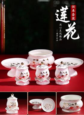 佛祭集香炉碗家庭室内陶瓷供奉花瓶贡品水果盘供奉杯用品收集