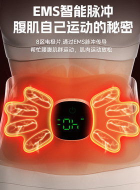 甩脂腰带塑形EMS微电流热敷按摩揉腹仪紧致腹部线条减肥神器