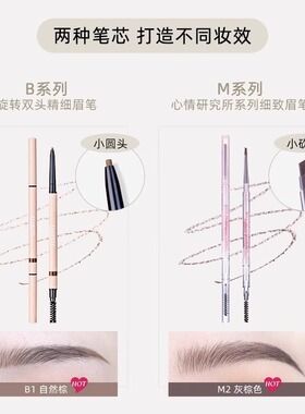 FLORTTE花洛莉亚双头极细头眉笔眉粉防水持久不脱色落利亚女眉膏