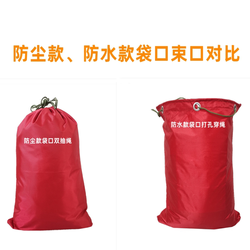 加厚1680D防水牛津布快递大号麻布袋 搬家棉被 防尘收纳袋 束口袋 - 图1