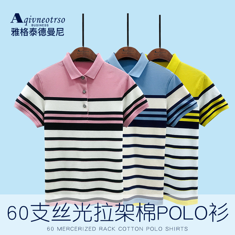 条纹丝光棉定制女短袖大码夏polo衫 雅格泰德曼尼T恤