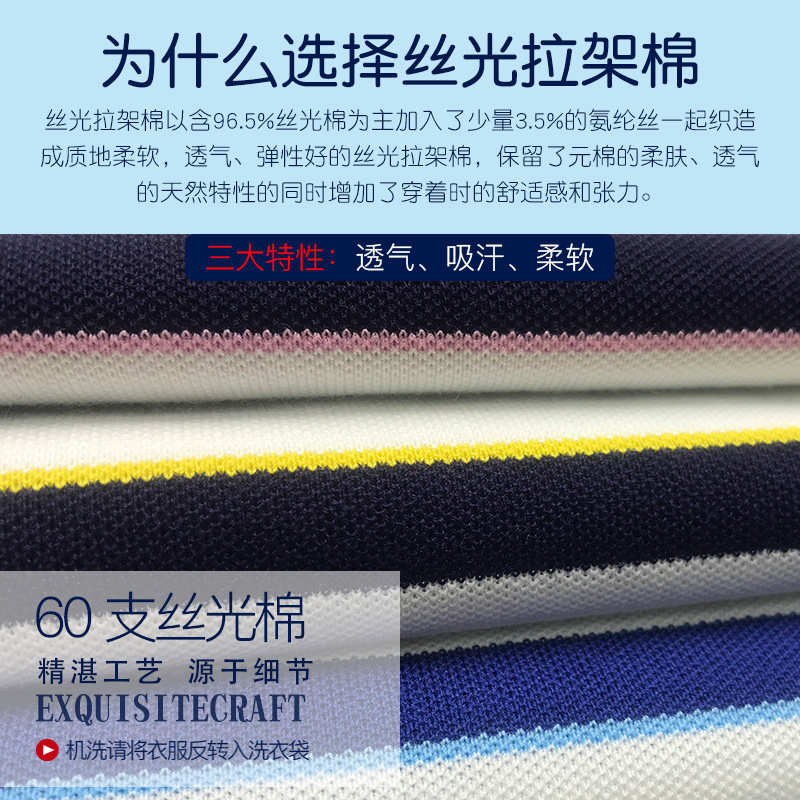 条纹丝光棉定制女短袖大码夏polo衫 雅格泰德曼尼T恤