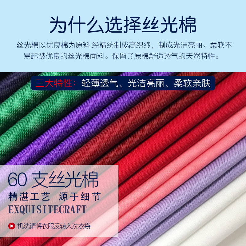 初秋纯棉t恤定制长袖百搭色打底衫 雅格泰德曼尼T恤