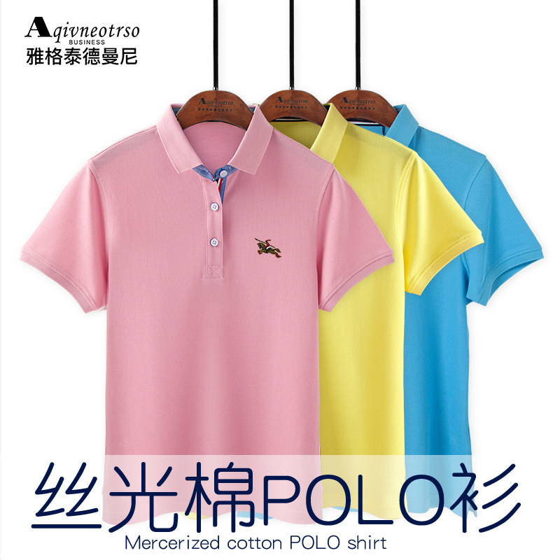 翻领女短袖纯棉运动休闲定制polo衫 雅格泰德曼尼T恤