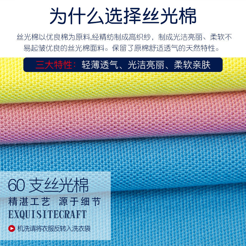 夏保罗女短袖运动丝光纯棉polo衫 雅格泰德曼尼T恤