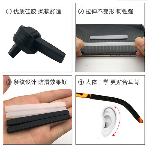 JGG眼镜防滑套眼睛腿硅胶脚套防磨耳防脱落金属板材镜腿通用耳托 - 图0