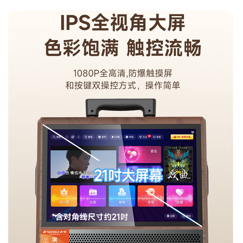 20% subsidy for Shanshui PQ129 outdoor karaoke speakers