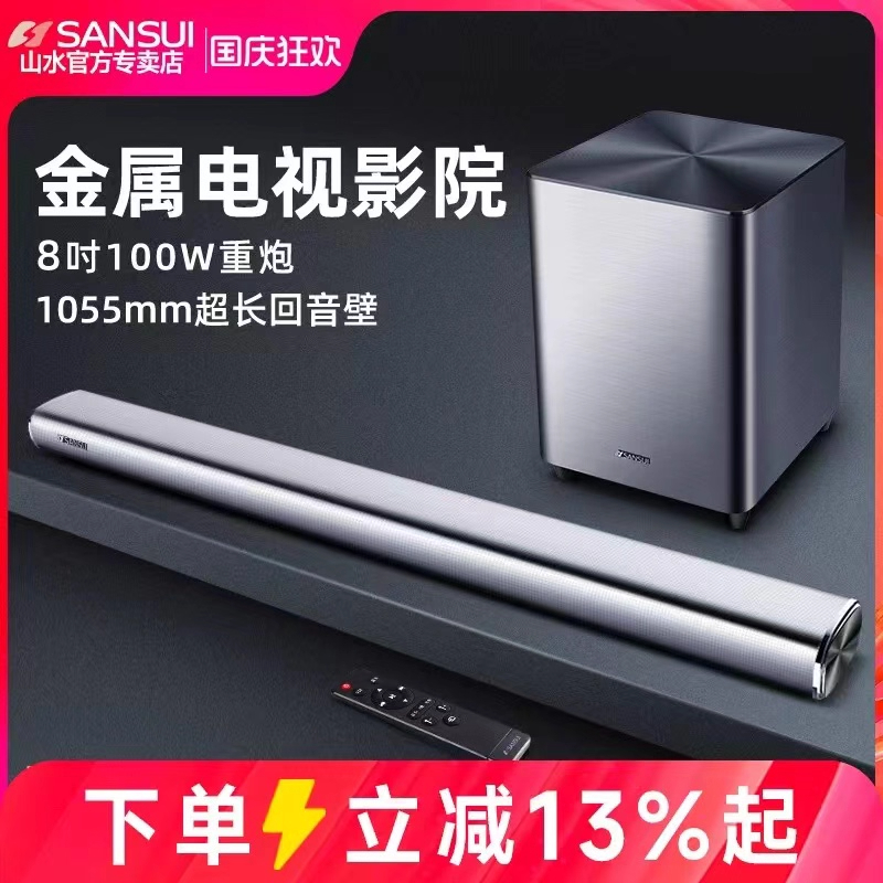 Official subsidy of 20% Shanshui 92A family karaoke echo wall