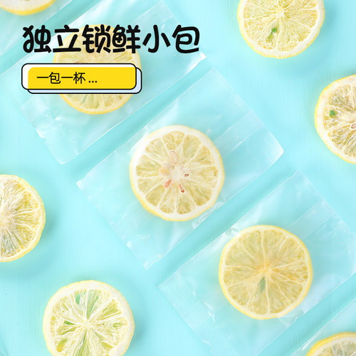 买1发3冻干柠檬片泡水喝花茶冷泡茶包蜂蜜柠檬干片泡茶维c水果茶 - 图3