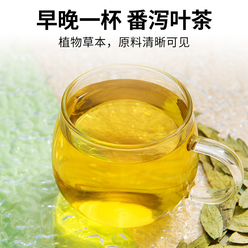 番泻叶官方旗舰店300包番泻叶泡茶水喝泻叶潘泻叶排正品宿便泄叶,淘宝优惠券,粉丝福利购,淘宝优惠卷