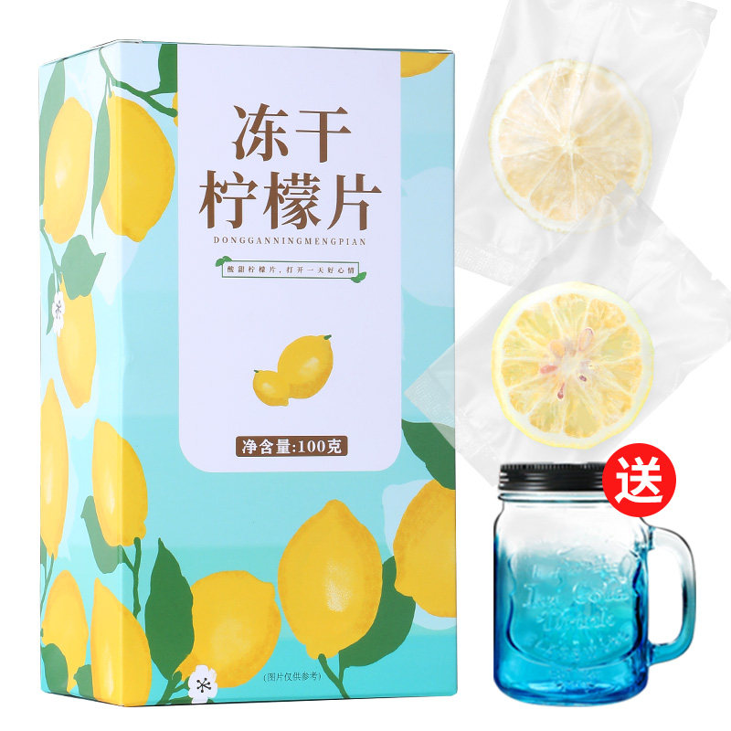 冻干柠檬片泡茶干片泡水喝的茶包 春及茶叶代用/花草茶