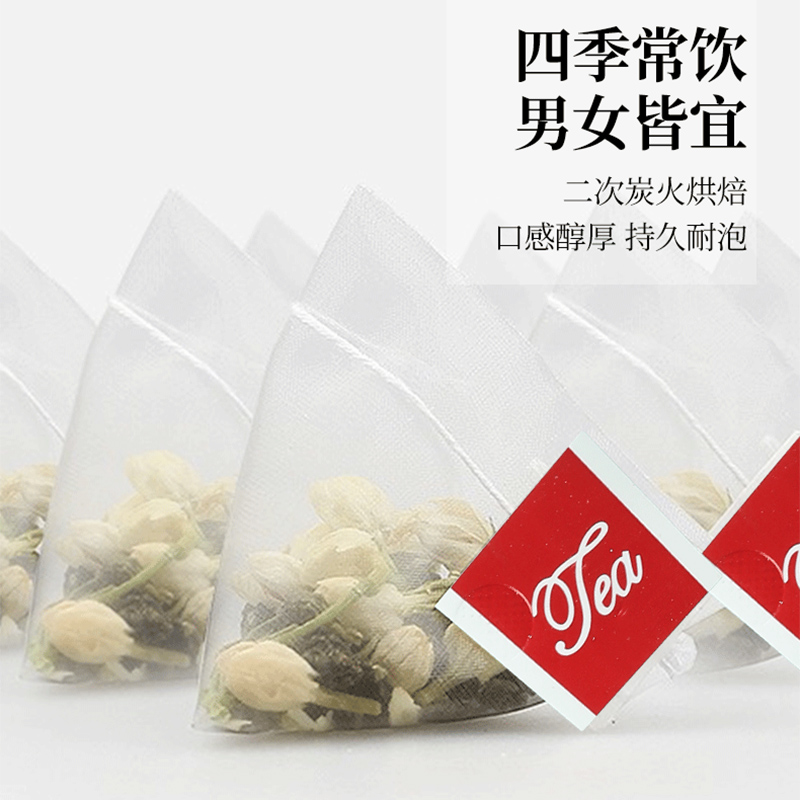 茉莉花茶浓香型级冷泡茶特2024新茶叶茶包官方旗舰店奶茶店专用 - 图2