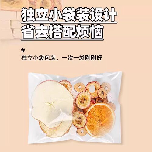 苹果山楂刮刮茶陈皮红枣茶包去减泡水喝的东西女脂油水果花茶肥茶 - 图2