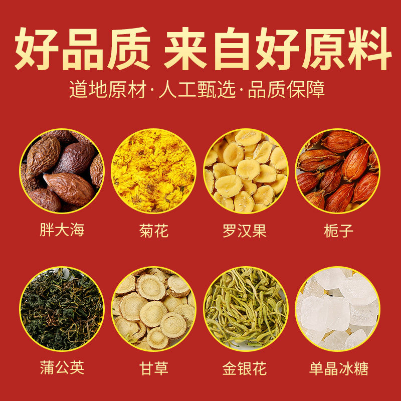 罗汉果清肺茶包排炎吸烟者胖大海 春及茶叶养生茶