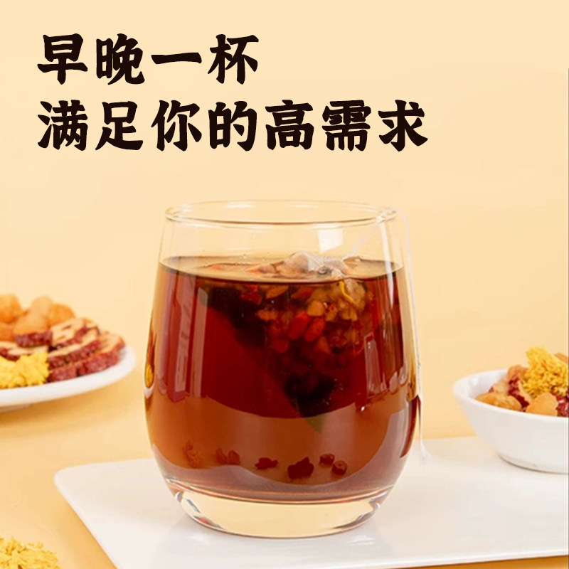 桑葚枸杞桂圆茶红枣菊花茶黑枸杞桑椹调理男女肾补精泡水养生茶包