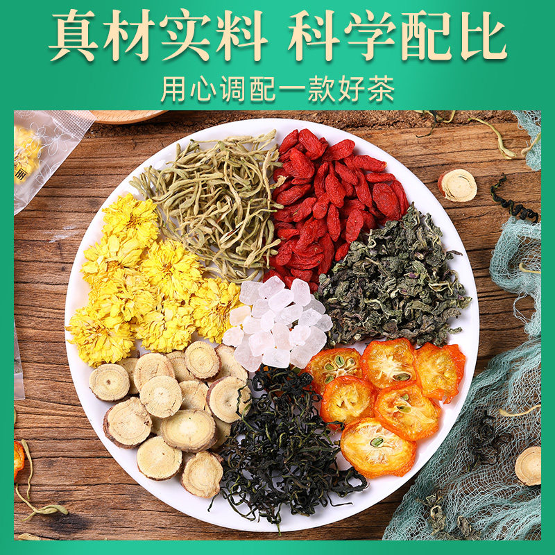金银花包胎菊清火茶叶 春及茶叶代用/花草茶